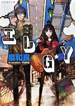 Amazon.co.jp: 泉 和良: 本