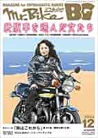 Mr.Bike BG (ミスター・バイク バイヤーズガイド) 2022年12月号