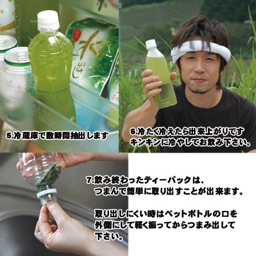 お茶農家木村園 水出し煎茶ティーバッグ 4g×15袋×3本