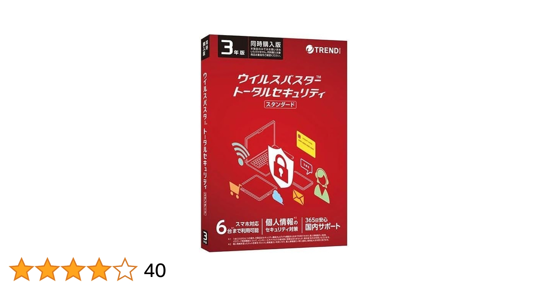 ６台まで　TREND MICRO ウイルスバスター　スタンダード　3年版　未開封 トレンドマイクロ ウイルスバスター トータルセキュリティ