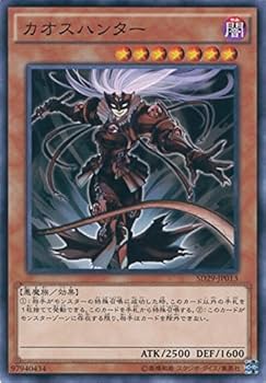 Amazon.co.jp: 遊戯王OCG カオスハンター ノーマル SD29-JP013