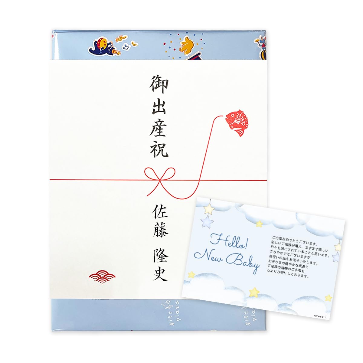 Amazon | 【のし紙 名入れ】出産祝い専用カタログギフト 熨斗 名前入り