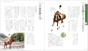 乗馬はじめる方へ10点セットオマケつき 乗馬はじめる方へ10点セットオマケつき