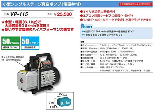 FUSO 1段真空ポンプ VP 115 Amazon.co.jp: FUSO 真空ポンプ VP-115 : DIY・工具・ガーデン