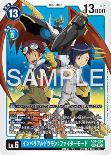 �f�W�����J�[�h�Q�[��AD1-024 �C���y���A���h�������F�t�@�C�^�[���[�h �ySEC�V�[�N���b�g���A�z�A�h�o���X�u�[�X�^�[ DIGIMON GENERATION�yAD-01�z