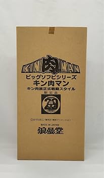 Amazon.co.jp: 浪漫堂 キン肉族正式戦闘スタイル キン肉マン