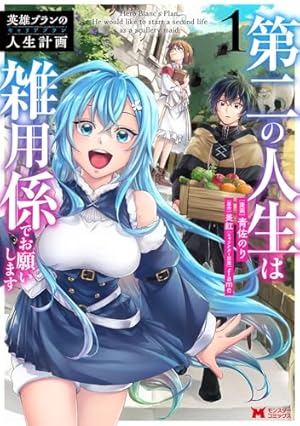 魔力無限》のマナポーター～パーティの魔力を全て供給していたのに