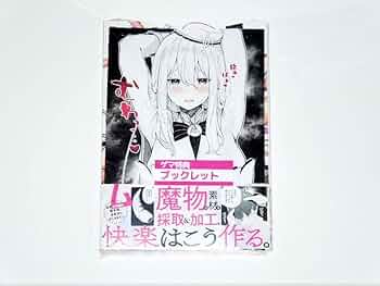 Amazon.co.jp: ゲーマーズ特典 ブックレット付 夏鈴糖 クラフト