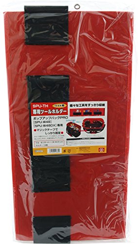 SK11(エスケー11) 専用ツールホルダー ワイド用 SPU-TH