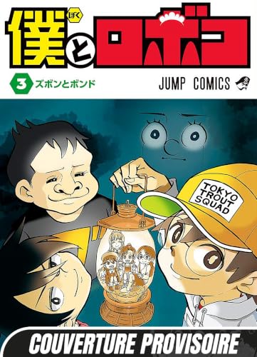Me & Roboco — Tome 3