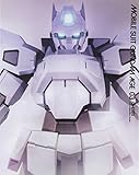  機動戦士ガンダムAGE 〔MOBILE SUIT GUNDAM AGE〕 第3巻 豪華版 (初回限定生産) [Blu-ray]