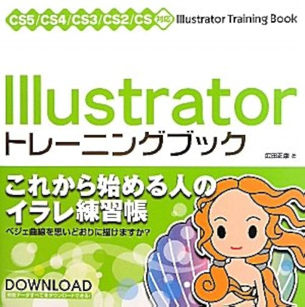 Illustratorトレーニングブック(CS5/CS4/CS3/CS2/CS… maxresdefault.jpg?sqp=-