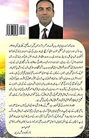 Afkare Taza: Urdu Columns and Articles 9163905469 Book Cover
