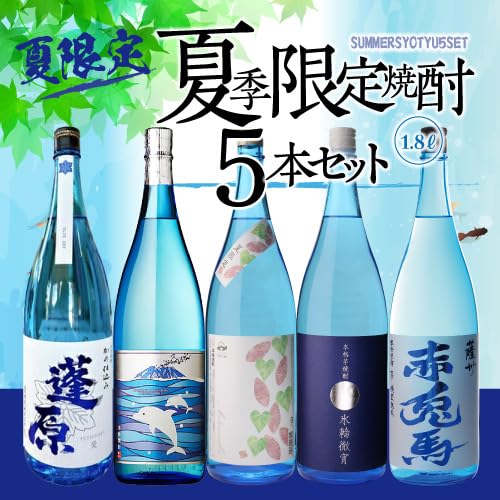Amazon.co.jp: 夏季限定5本セット 芋焼酎 1800ml 5本 氷輪徹宵 いるか
