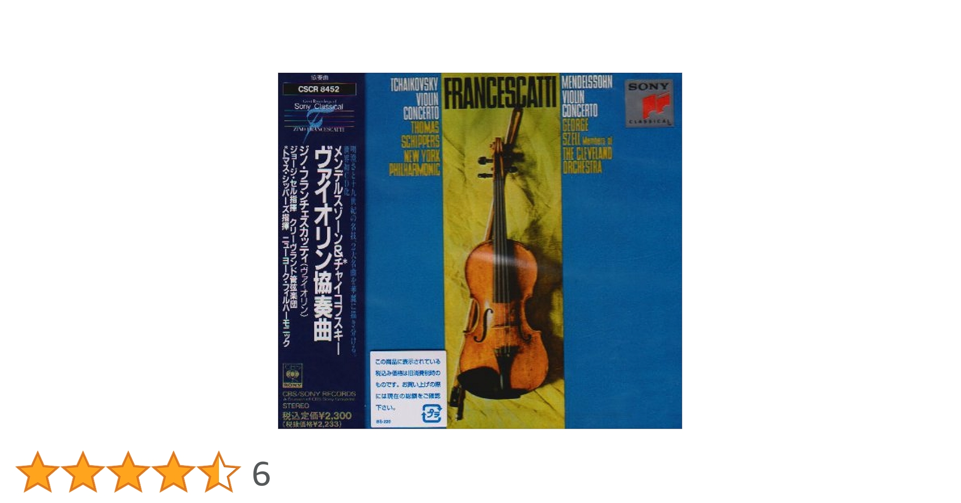 Amazon.co.jp: メンデルスゾーン & チャイコフスキー