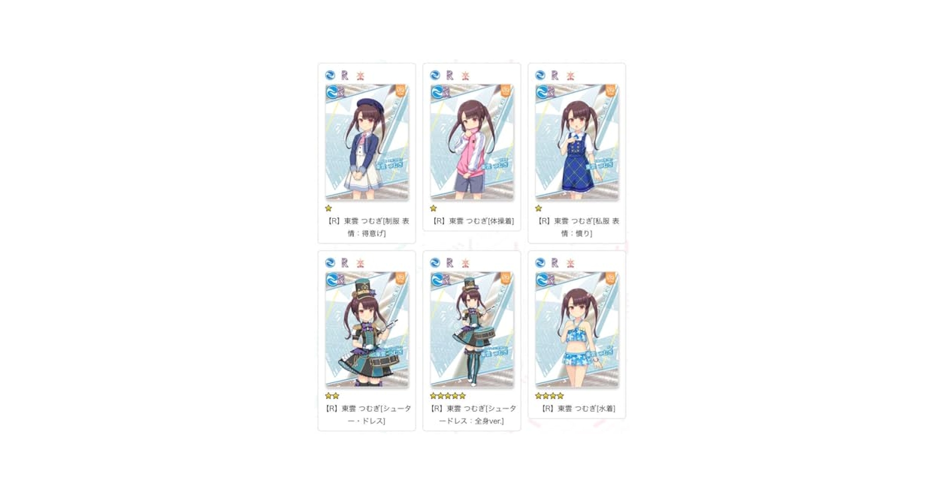 Amazon.co.jp: オンゲキ 東雲 つむぎ カード R 6枚セット