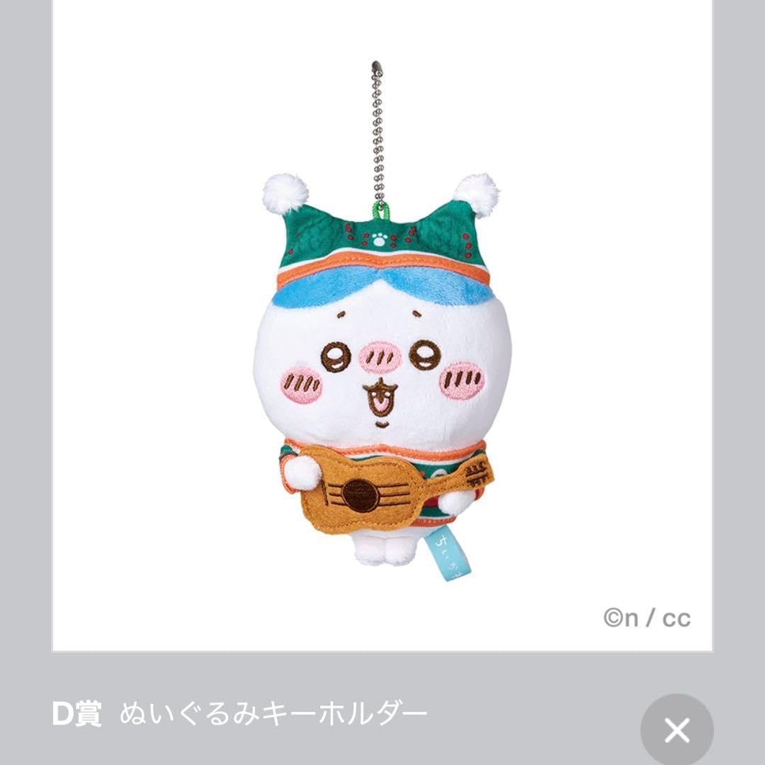 ちいか エニマイくじ ハチワレ マスコット キーホルダー d賞 EOBOQKIF