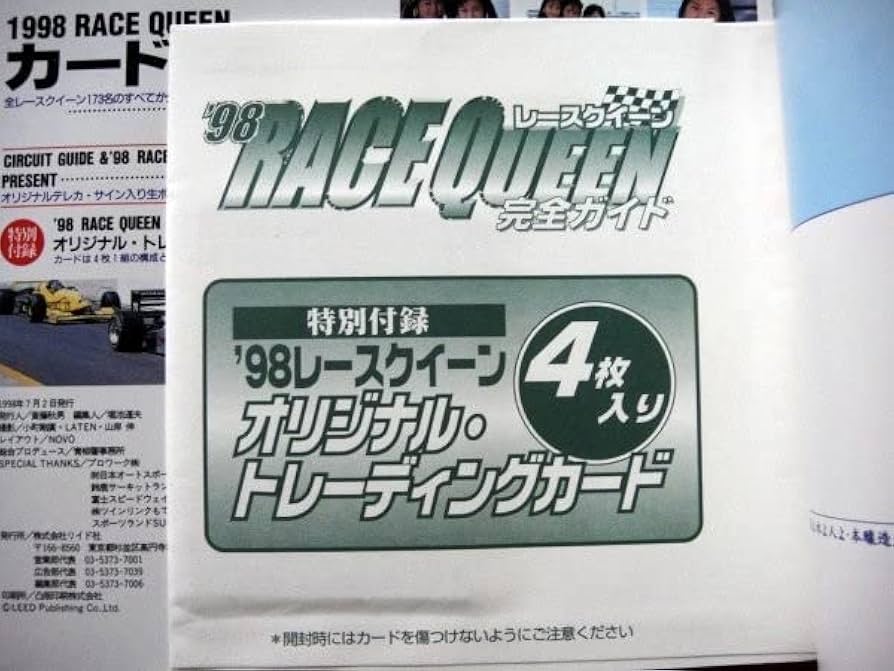 レースクイーン　写真　Lサイズ　35枚　CALSONIC　林タカエ　吉川ひとみ Amazon.co.jp: レースクイーン 写真 Lサイズ 8枚 1998年 林