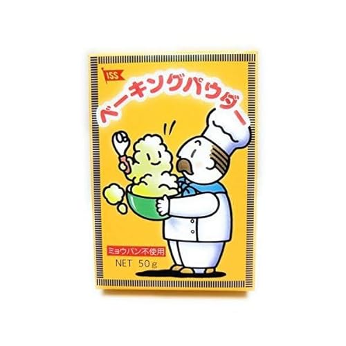 ベーキングパウダー ※ミョウバン不使用- NET50g 3箱セット 日本製 ペーキングパウダーは製菓、料理用の膨張剤です。