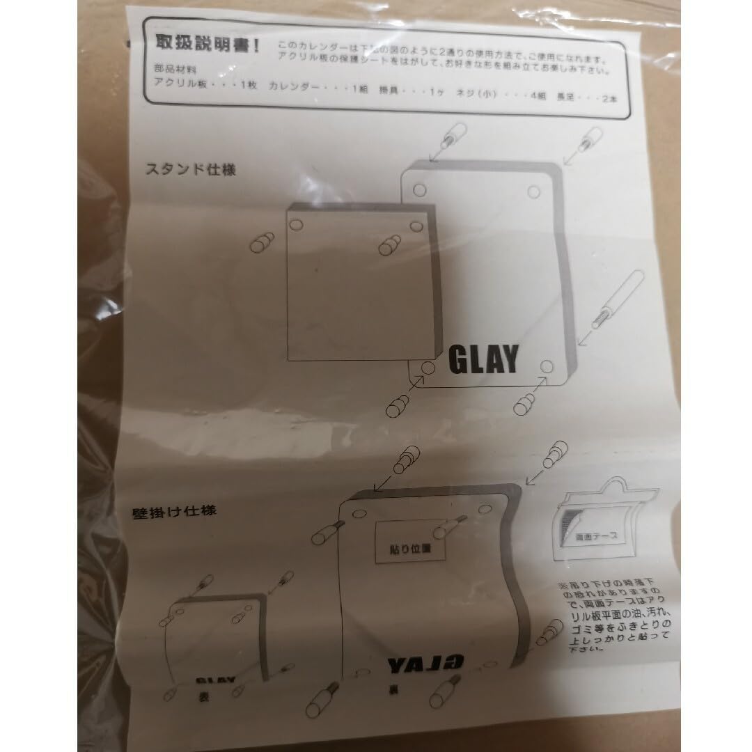 HERMES 2000年 カレンダー Amazon.co.jp: フレーム GLAY 2000年カレンダー 本体のみ グッズ