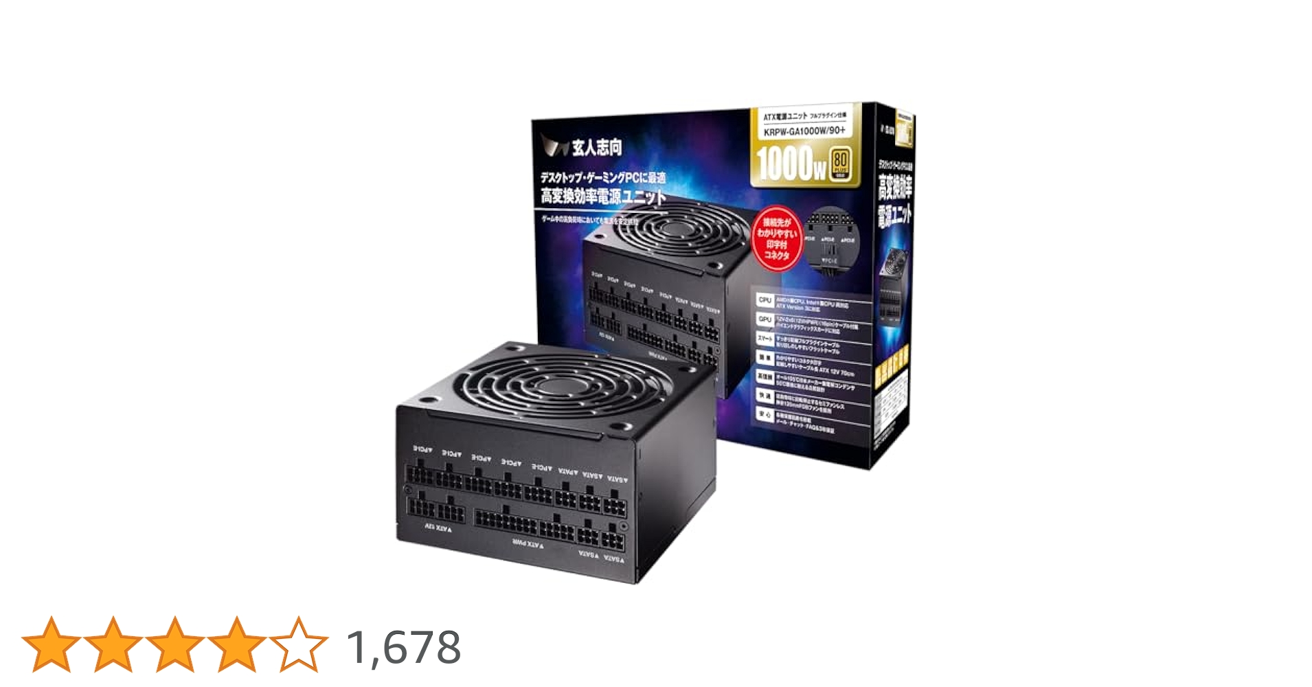 玄人思考1000W 80 PLUS GOLD 電源ユニット Amazon | 玄人志向 80Plus GOLD 1000W ATX 電源 ユニット フル