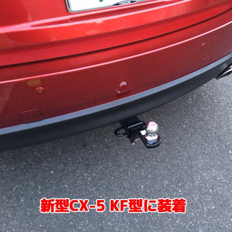 Amazon.co.jp: ヒッチメンバー マツダ CX-5 KE型 KF型 2012年以降現行