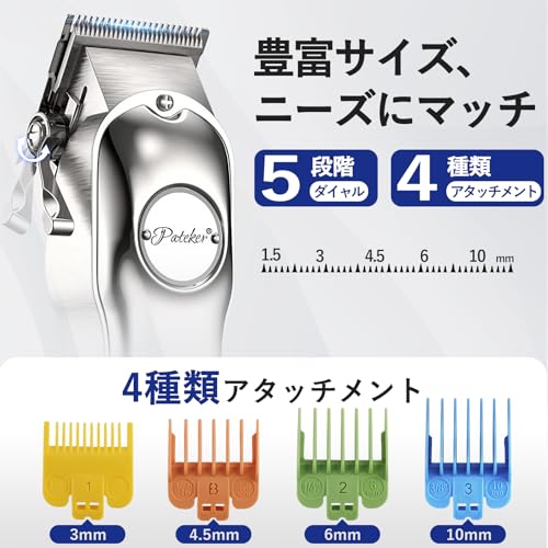 Pateker® 金属製 電動バリカン k3 の商品画像 2