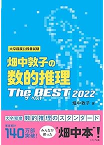 Amazon.co.jp: 公務員試験参考書 - 資格・検定・就職: 本 Amazon.co.jp: 公務員試験参考書 - 資格・検定・就職: 本