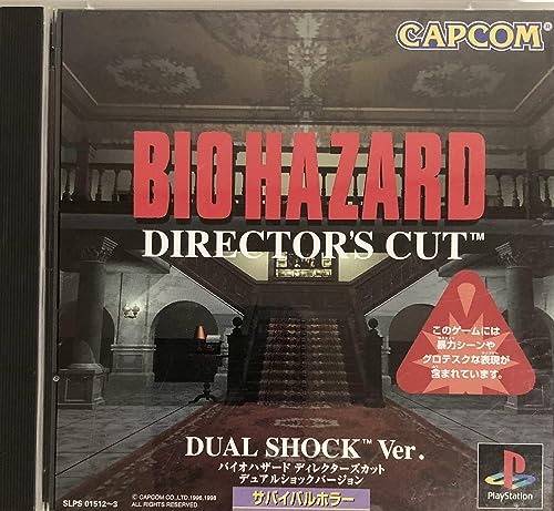 カプコン バイオハザード ディレクターズカット デュアルショックVer.