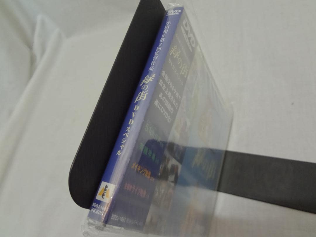 23b ☆ay 緑の街 DVDスペシャル
