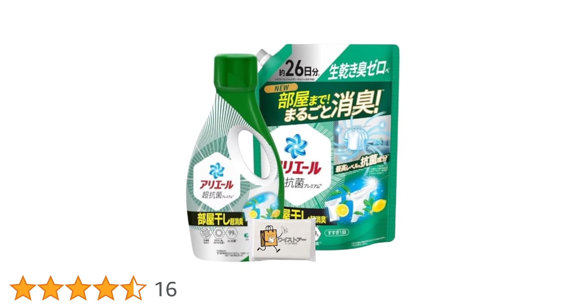 Amazon | 【まとめ買い】ア リ エール 部屋干し 超抗菌