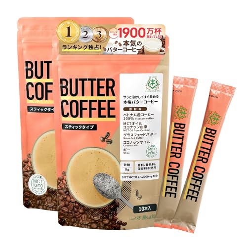 �o�^�[�R�[�q�[ �X�e�B�b�N ��䏟�R�� � (10�{���� 2��) | �����ɗn�������� �y �u������ �_�C�G�b�g�R�[�q�[ �z MCT�I�C�� �O���X�t�F�b�h�o�^�[ �z�� ���������_�C�G�b�g