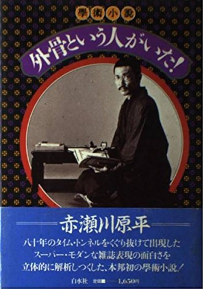 西洋写本学 西洋写本学／ベルンハルト・ビショッフ, 佐藤 彰一, 瀬戸 直彦