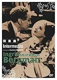 間奏曲 [レンタル落ち] [DVD]