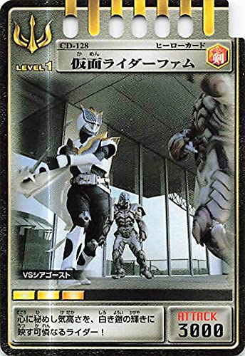 Amazon | 仮面ライダーカード 仮面ライダーファム ヒーローカード CD