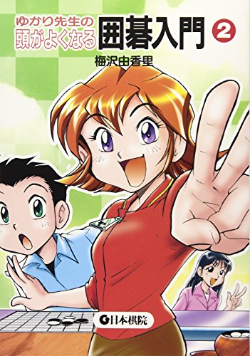 Amazon.com: Yukari Umezawa: books, biography, latest update