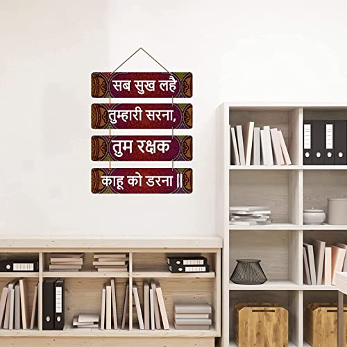 Image of Proxoto Sab Sukh Lahe Tumhari Sarna Wall Hanging Decor | Hindi Spiritual Quote Wooden Hanging for Home, Living Room, Bedroom & Mandir | Home Decoration Item