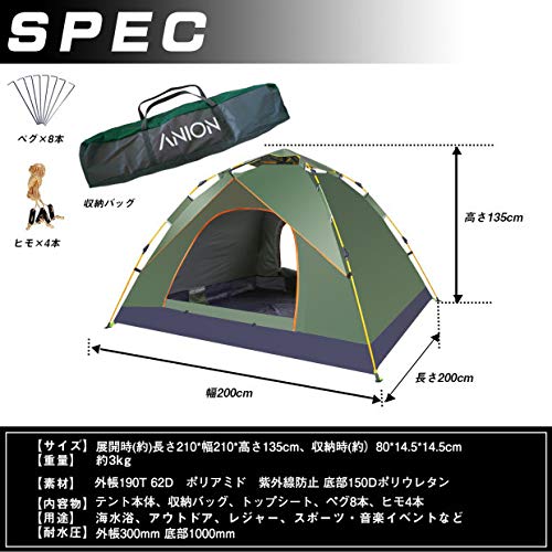 [ANION] テント ワンタッチテント クレセント ドームテント ドーム型 3～4人用 防水 軽量 バッグ付き アウトドア 二重層 超軽量 4シーズン 防風防水 キャンプテント 設営簡単 uvカット加工 通気性 ピクニック キャンプ用品 花見 海水浴 登山 防災 サンシェードテント 数秒設営 紫外線防止 防虫換気 防風 防災用 お花見 運動会 釣り 海 砂浜 登山用 (ブルー) 6枚目