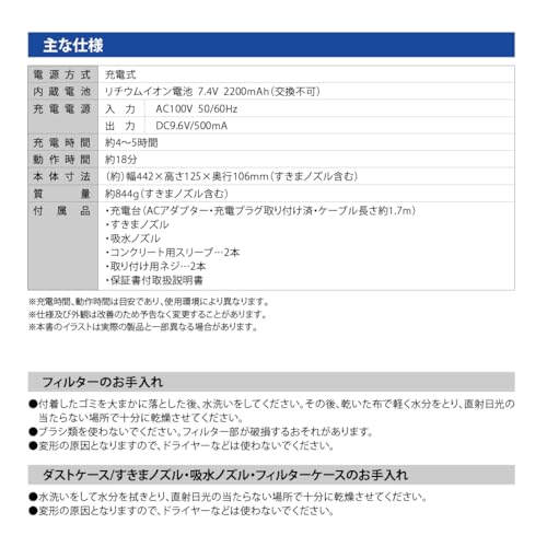 オーム(OHM) 水 吸水 掃除機 コードレス 乾湿両用 小型 コードレスクリーナー 充電式 ハンディークリーナー WET+DRY オーム電機 KAJ-H04AB-W の商品画像 8
