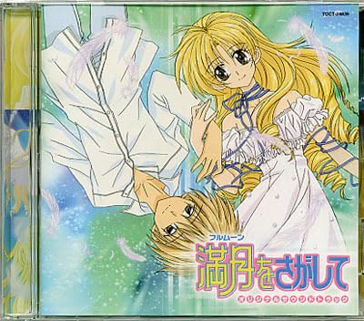 懸賞　種村有菜　満月をさがして　Panasonic SL-CT490-A　CD 懸賞 種村有菜 満月をさがして Panasonic SL-CT490-A CD 【公式通販】