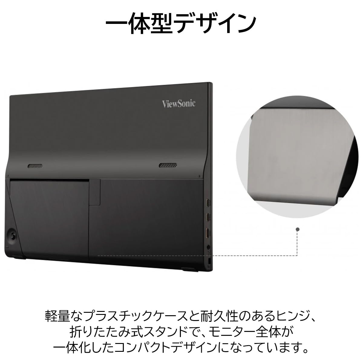 VA1655 ビューソニックジャパン 15.6型ワイド液晶ディスプレイ ViewSonic VA1655 USB-C搭載15.6型フルHDモバイルディスプレイ