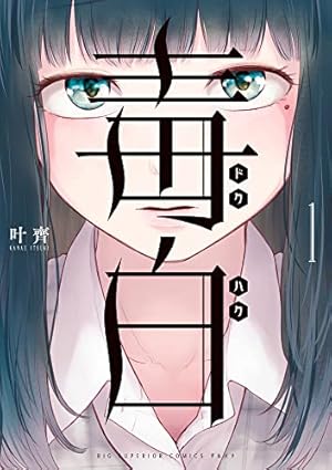 Amazon.co.jp: 未来人サイジョー 3 帰還春雷編 (ビーム