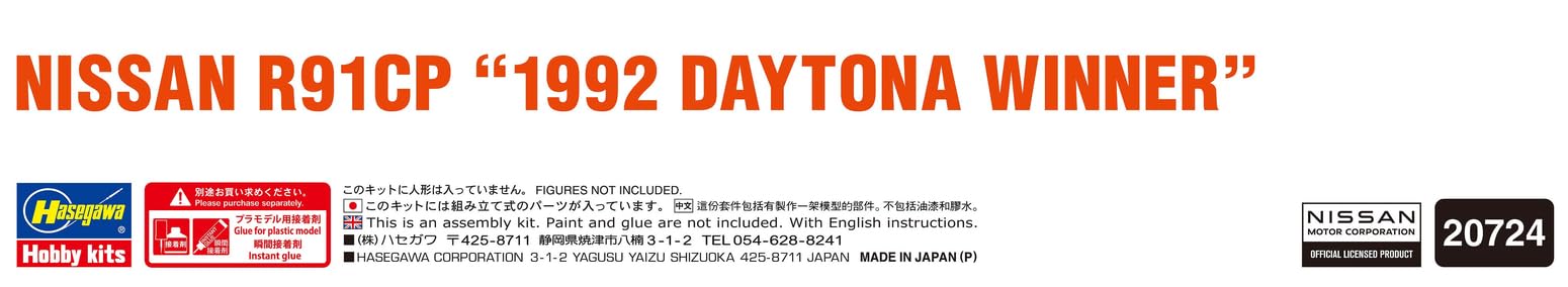 ハセガワ Hasegawa 20724 Model Kit, Multi-Colour, multicoloured, 200mm x 84.5mm - Image 4