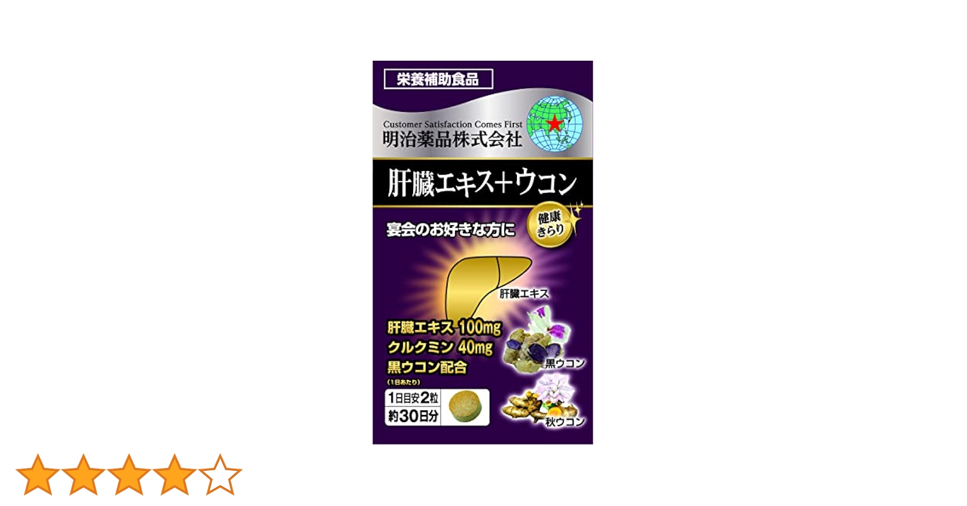 明治 - 即日発送☆健康きらり　鮫肝油Wプレミアム　約30日分　150粒　3本　明治薬品 健康きらり鮫肝油Wプレミアム | マツキヨココカラオンラインストア