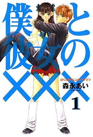 山田太郎ものがたり（14） | 森永あい | マンガ | Kindleストア | Amazon