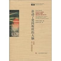 哲人石系列·谁动了爱因斯坦的大脑：巡视名人脑博物馆 7542849255 Book Cover
