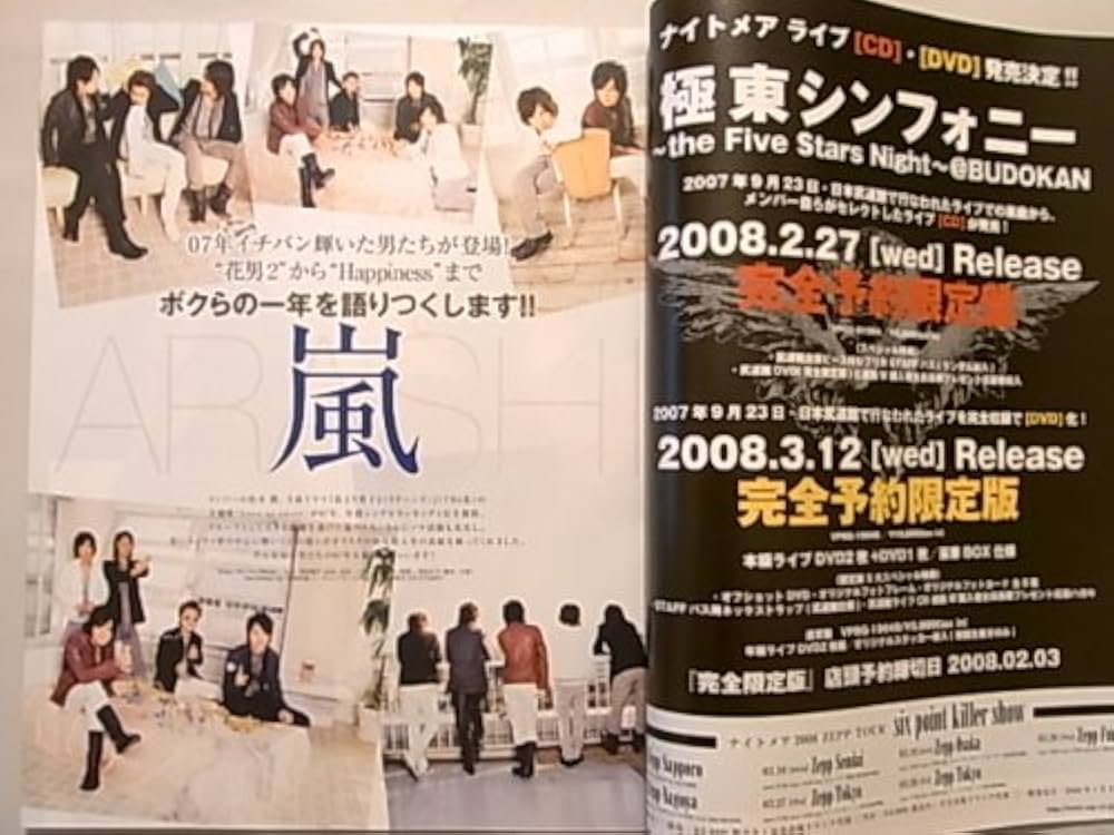 Amazon.co.jp: Oricon style (オリコンスタイル ) 2008年 No1 (1月7日