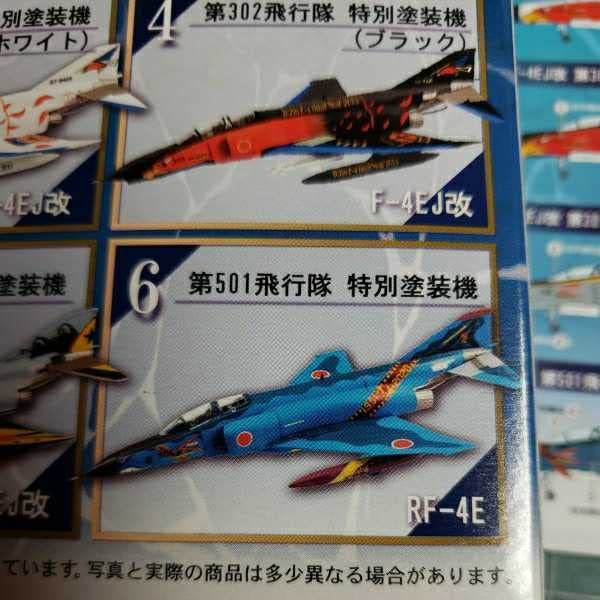 Amazon | エフトイズ 1/144スケール F-4ファントムⅡ ファイナル