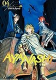 Ayanashi Vol. 4 (English Edition)