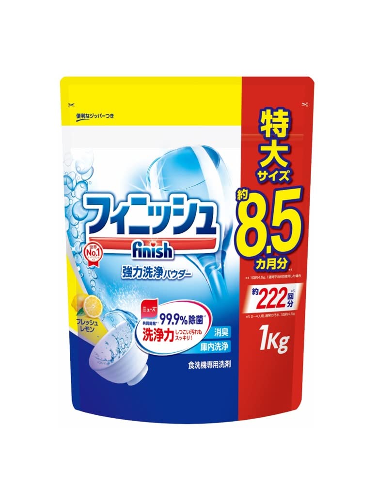 フィニッシュ 食洗機 洗剤 パウダー 詰替 レモン900g (約200回分)